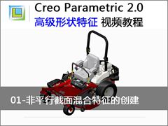 1.Creo2.0 зƽнĴ - Creo2.0 ߼״ĴӦƵ̳