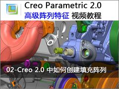 2.Creo 2.0 δ - Creo 2.0߼Ƶ̳