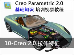 10.Creo2.0 - Creo Parametric 2.0 ֪ʶƵ̳