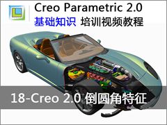18.Creo2.0Բ - Creo Parametric 2.0 ֪ʶƵ̳