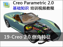 19.Creo2.0 - Creo Parametric 2.0 ֪ʶƵ̳