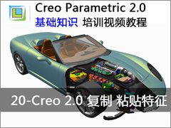 20.Creo2.0ճ - Creo Parametric 2.0 ֪ʶƵ̳