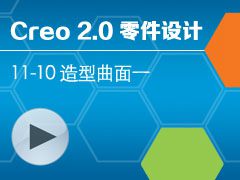 11-10 һ [Creo 2.0 ȫƵ̳ - ]