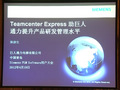 Teamcenter ExpressͨƷзˮƽ