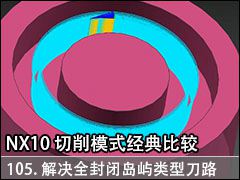 105.ȫе͵·һ - NX10.0 ܱ湤ľȽ