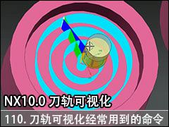 110.ܵӻõ - NX10.0 ӻ ̼ӹƵ̳