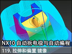 119.ƫ   ޼߶ - NX10.0 Զ缫ԶƵ