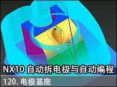 120.缫 - NX10.0 Զ缫Զ̼ӹƵ̳