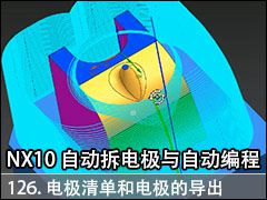 126.缫嵥͵缫ĵ - NX10.0 Զ缫Զ̼ӹƵ̳