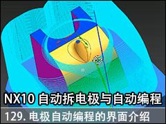 129.缫Զ̵Ľ - NX10.0 Զ缫Զ̼ӹƵ̳