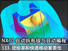 133.ʵ޸ĺͿƶG01Ҫ - NX10.0 Զ缫Զ̼ӹ...