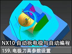 159.ϵ12R0.510R0.5Ĳ - NX10.0 Զ缫Զ̼ӹƵ̳