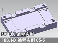 188.NXʵ05-6--NX10.0 ̼ӹʵսƵ̳