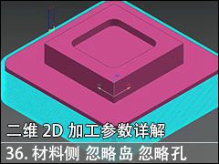 36.NX10.0 ά2Dӹ:ϲ,Ե,Կ