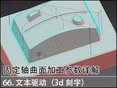 66.NX10.0 ̶ӹı3d֣