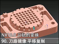 90.· ƽƸ - NX10.0 ı任 ؼӹƵ̳