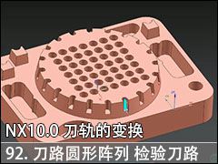 92.·Բ 鵶· - NX10.0 ı任 ؼӹƵ̳