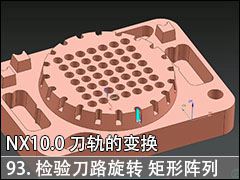 93.鵶·ת;е - NX10.0 ı任 ؼӹƵ̳