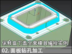 02. ׼ӹ--NX10.0ʺ¸ȫģ̼߱ӹ