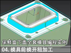 04. ģǰģּӹ--NX10.0ʺ¸ȫģ̼߱ӹ