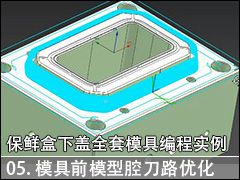 05. ģǰģǻ·Ż--NX10.0ʺ¸ȫģ̼߱ӹ