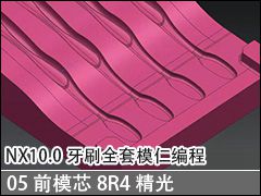 05 ǰģо8R46R0.5йĽǶλ̨ - NX10.0ˢȫģʱ̼ӹƵ̳