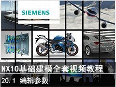 20.1 ༭ߴ硢ɻع༭༭λáƶ - SIEMENS NX10...