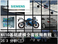 25.3  ˵ - SIEMENS NX10ģȫƵ̳