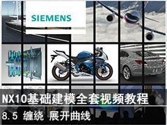 8.5 _չ - SIEMENS NX10ģȫƵ̳