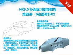4.NX9ʵ6޲ʵ2 - Siemens NX 9.0 ߼油Ƶ̳