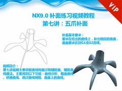 7.NX9ʵצʵ뼼 - Siemens NX 9.0 ߼油Ƶ̳