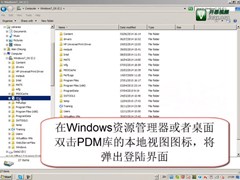 06-Login_Style_PDM_account - PDM Function Highlight ֤