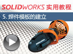 5. ģĽ - SolidWorks 2014 ʵý̳ȫƵ̳