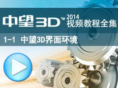 1-1 άcadٳ--滷 [3D2014̳ȫ_άCAD/CAM]