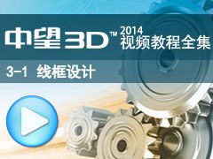 3-1 ߿ [3D2014̳ȫ_άCAD/CAM]