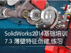 7-3 ϰ - SolidWorks 2014ѵ