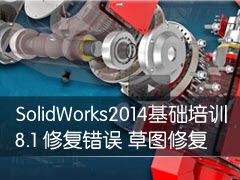 8-1 ޸ ͼ޸ - SolidWorks 2014ѵ