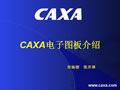 CAXAͼ2009