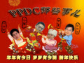 ӹҵ-PPDCЩ¶